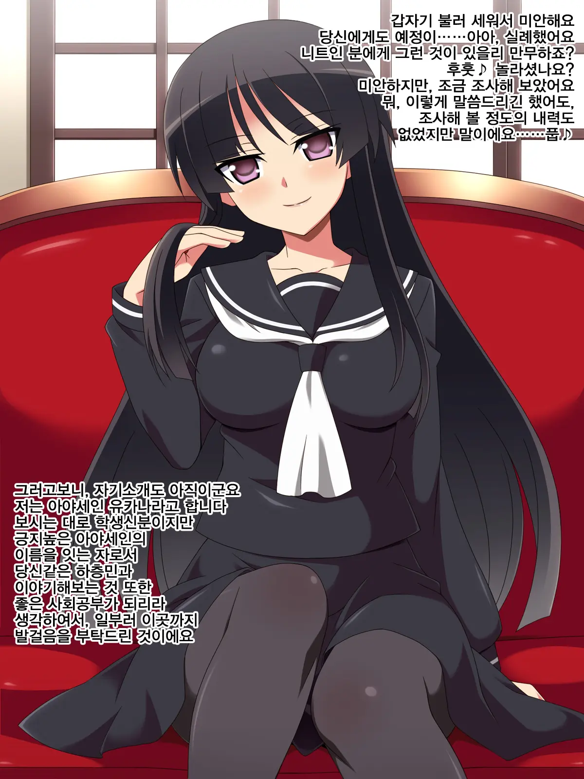 Dosukebe Ojousama No Himitsu ~Kimoota No Boku Ga Senyou Milk Server Ni Natta Wake~